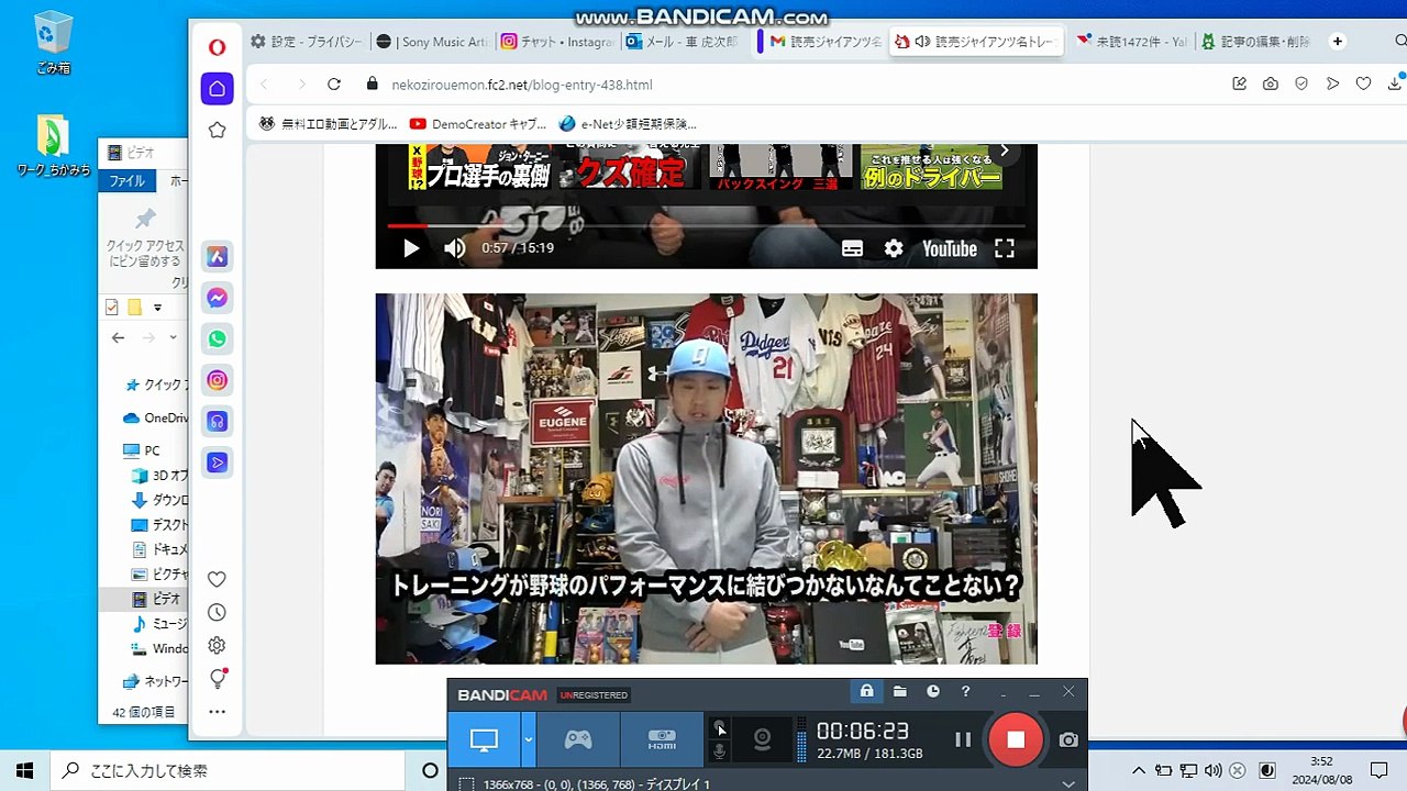 bcam GmailTO巨人日本ハム 読売ジャイアンツ名トレーナージョンターニーメディシンボー...