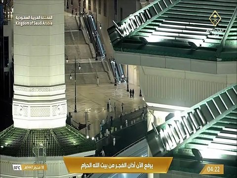 أذان الفجر للمؤذن سهيل حافظ اليوم الأحد 18 محرم 1447هـ الحرم المكي
