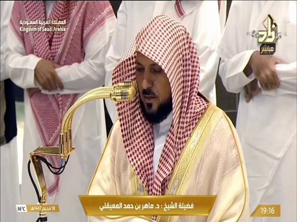 صلاة المغرب للشيخ ماهر المعيقلي اليوم الأحد 18...