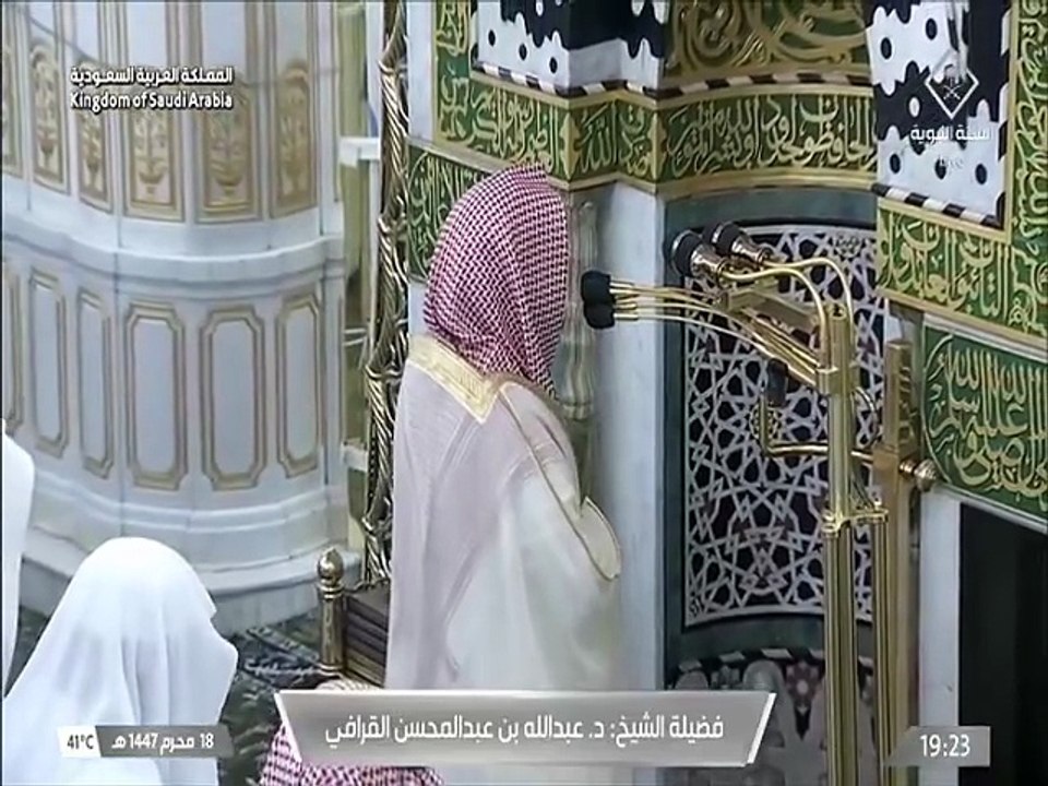 صلاة المغرب للشيخ عبدالله القرافي اليوم الأحد 18 محرم 1447هـ المسجد النبوي