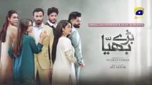 Baray Bhaiya  _  EPISODE  27  _  Pakistani drama