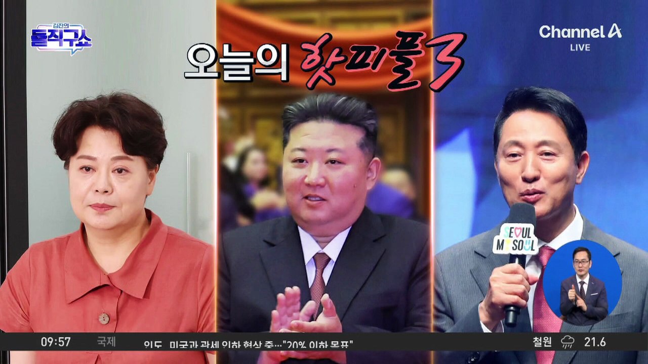 [핫피플]서울 일부 지자체 소비쿠폰 재원 마련 ‘고심’