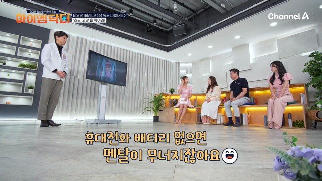 장 독소 유발하는 소화력 저하! 효소 고갈을 막는 방법은?