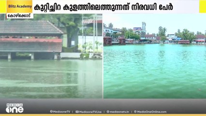 ഇവിടെ ഒരു സെക്യൂരിറ്റിയെയോ, മുങ്ങൽവിദ​ഗ്​ധനയോ വെക്കൽ നിർബന്ധമാണ്