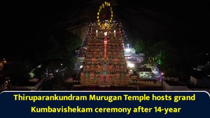Thiruparankundram Murugan Temple Celebrates 14-Year Kumbavishekam Ceremony 🎉