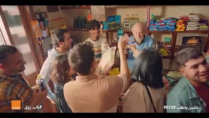 اعلان اورنچ رمضان 2023 _باب رزق_ حسين الجسمي