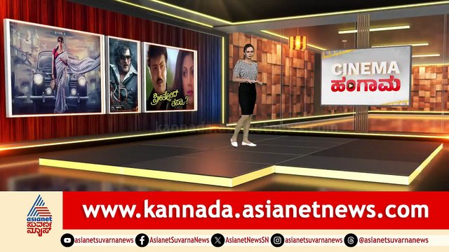 Cinema Hungama 2