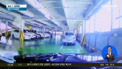 아파트 외벽 뚫고 가정집으로 돌진한 승용차