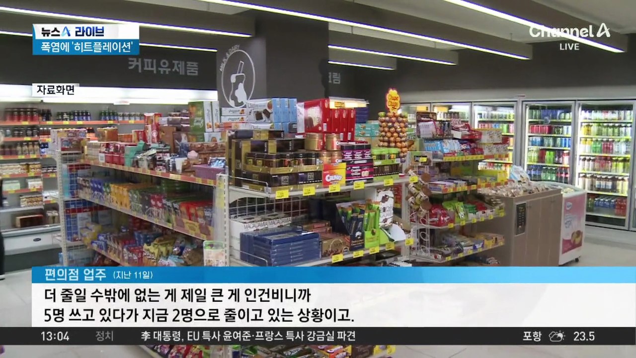 최저임금 17년 만에 합의 결정에도…노사 불만 폭주