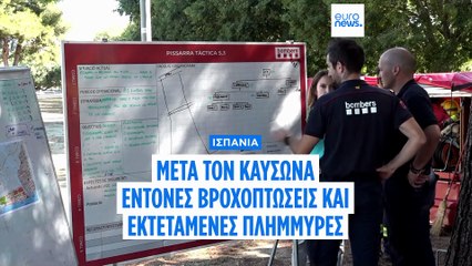 Το πιο πρόσφατο δελτίο ειδήσεων | 14 Ιουλίου - Πρωινό δελτίο
