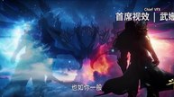 剑道尘心 斗罗大陆剧场版 4K