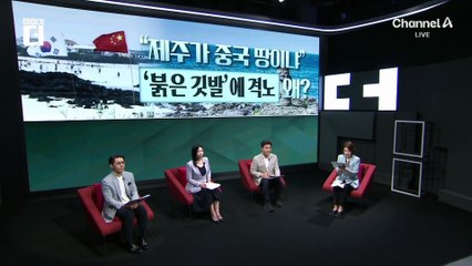 “여기가 중국이냐”…제주에 꽂힌 ‘오성홍기’
