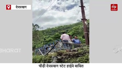 देवप्रयाग में भारी भूस्खलन, मकान टूटे, स्टेट हाईवे बाधित, मलबे से दो लोग घायल