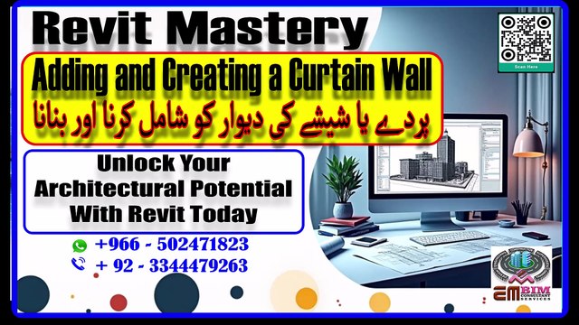 Revit mein Curtain Wall kaise banate hain Urdu Tutorial (Add and Create Curtain Wall in Revit)