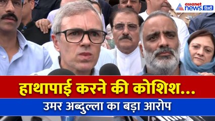 "हाथापाई करने की कोशिश…", CM Omar Abdullah का बड़ा आरोप | Srinagar | National Conference
