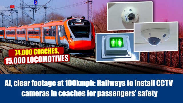 AI, clear footage at 100kmph: Railways to install CCTV cameras in coaches for passengers’ safety