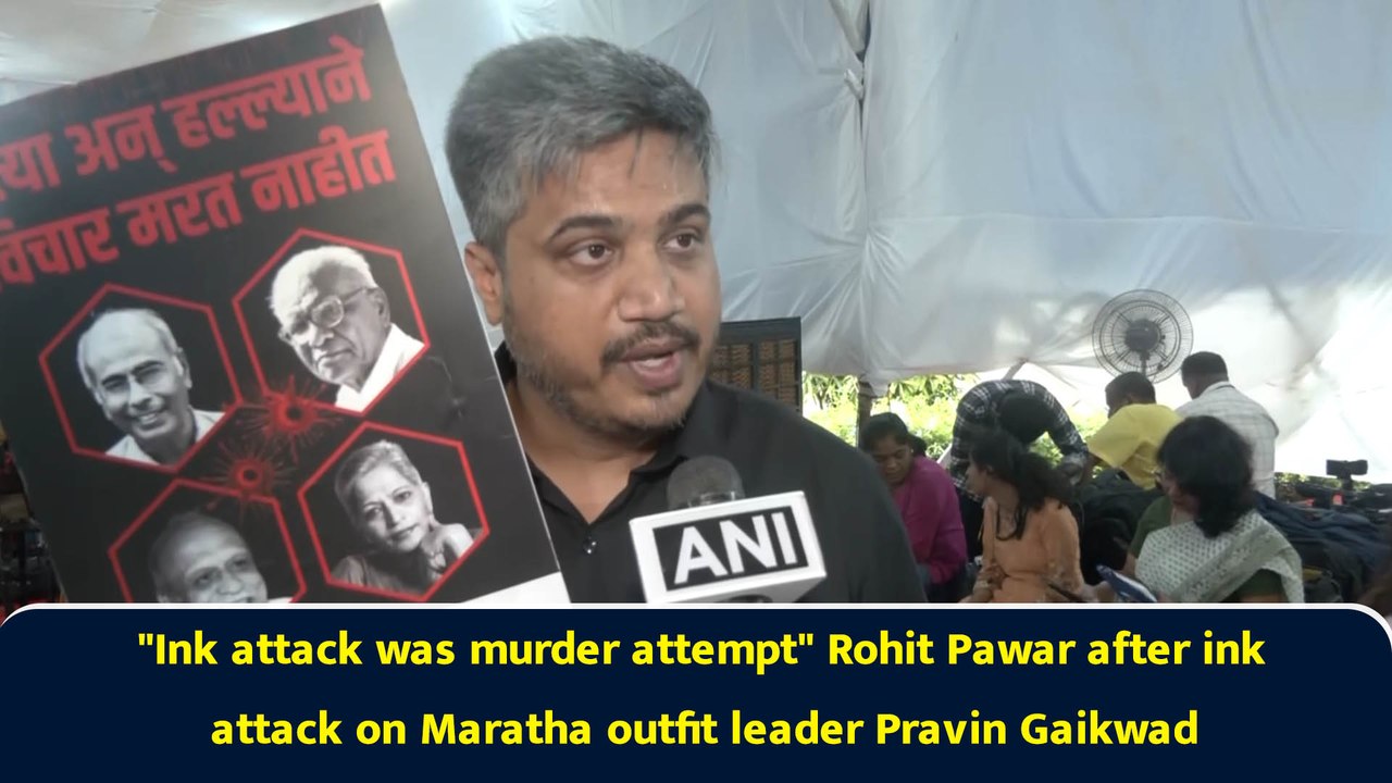 "Ink attack was murder attempt" Rohit Pawar after ink attack on Maratha outfit leader Pravin Gaikwad