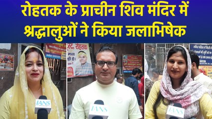 सावन का पहला सोमवार आज, रोहतक के प्राचीन मंदिर में लगी भक्तों की भीड़