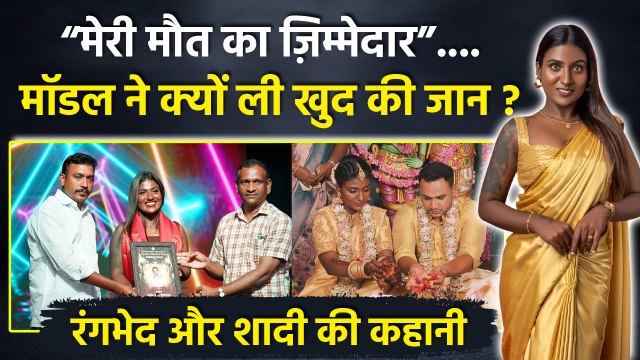 Miss World Black Beauty Winner San Rachel 26 Age Passes Away, Shocking Reason, Marriage & More