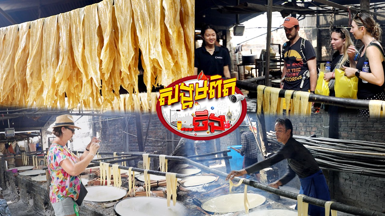 88.ពពុះសណ្តែក ធ្វើតម្រូវទីផ្សារមិនគ្រប់