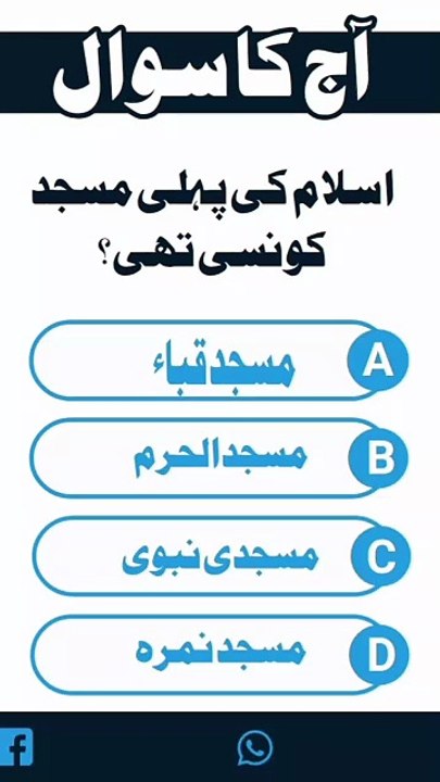 "Quran, Duas, Hadith & Islamic Wisdom – One Place