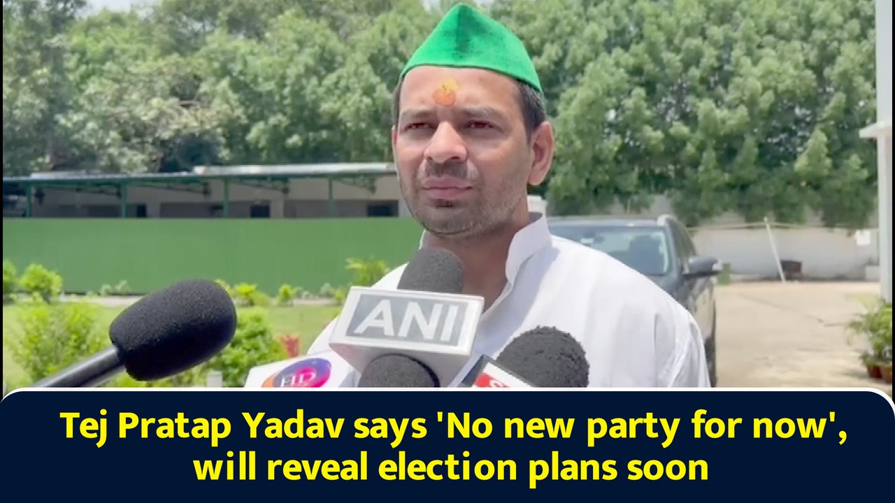 Tej Pratap Yadav says 'No new party for now', will reveal election plans soon