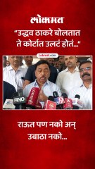 ठाकरे अन् राऊतांचा शिवसेनेवर दावा, नारायण राणेंनी दिलं हटके उत्तर