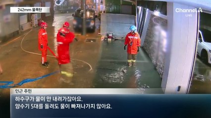 밤새 242mm 물폭탄…울릉도엔 산사태