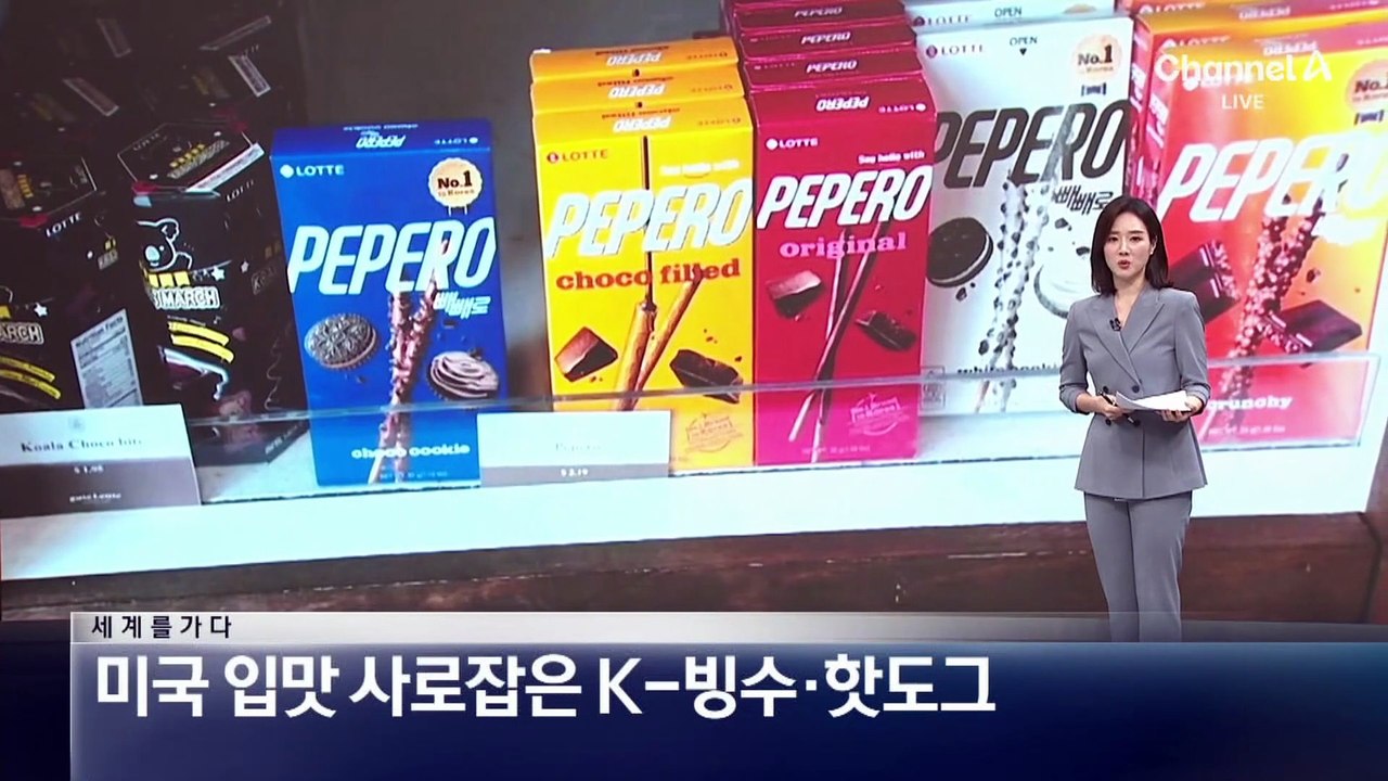 [세계를 가다]미국 입맛 사로잡은 K-빙수·핫도그