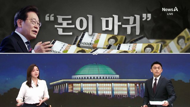 [여랑야랑]이재명 대통령의 특강…“돈이 마귀”