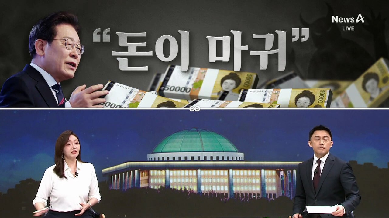 [여랑야랑]이재명 대통령의 특강…“돈이 마귀”