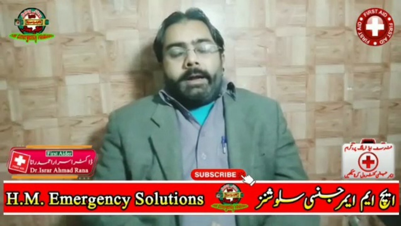 Insects Bites First Aid | Kera Kat Jaye to Kya Kare | Agr Pond Kat Jaye to Kya Kare | HM Emergency Solutions | Dr. Israr Ahmad Rana | #trending | #viral | #trends