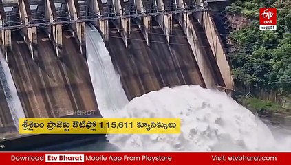 శ్రీశైలం జలాశయానికి ఒక్కసారిగా తగ్గిన వరద - నీటిమట్టం 883 అడుగులు