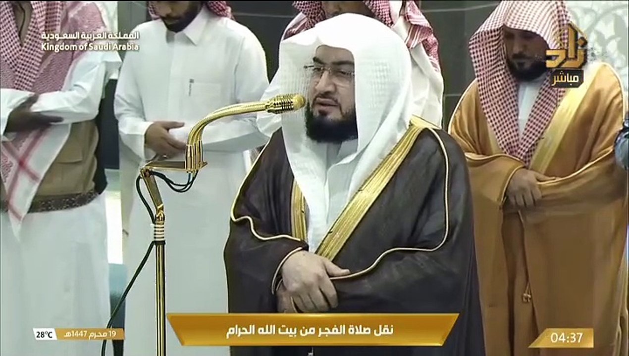 صلاة الفجر من الحرم المكي للشيخ بندر بليلة اليوم الإثنين 19 محرم 1447هـ