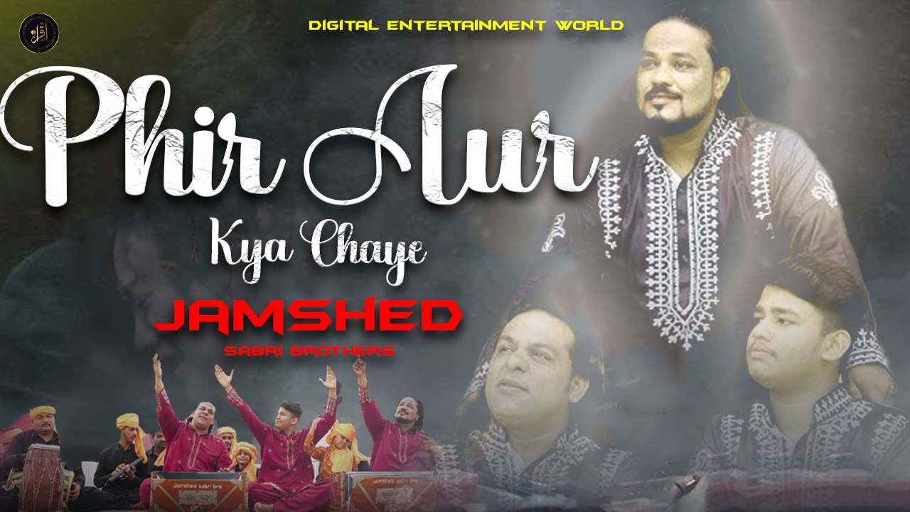 Phir Aur Kya Chaye | New Qawwali | Jamshed Sabri Brothers | HD VIDEO | Iqra In The Name Of Allah