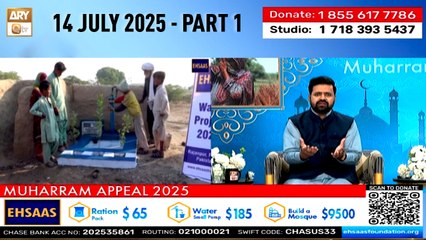 Ehsaas Telethon | Muharram Appeal 2025 | 14 July 2025 | Part 1 | ARY QTV