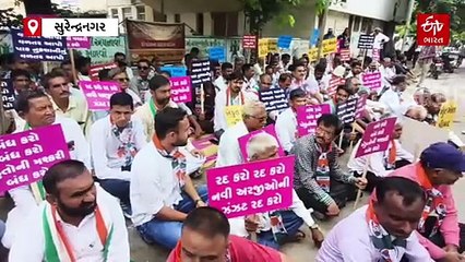 સુરેન્દ્રનગર કલેકટર કચેરી ખાતે ખેડૂત વળતર મામલે, કોંગ્રેસે વિરોધ પ્રદર્શન શરૂ કર્યું