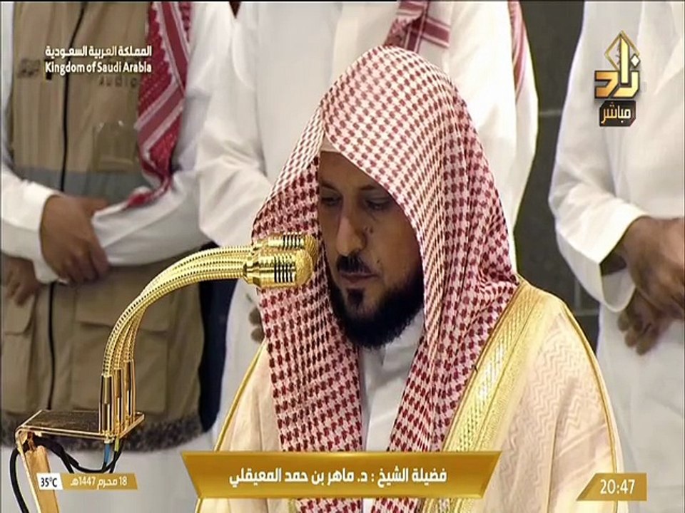 صلاة العشاء للشيخ ماهر المعيقلي اليوم الأحد 18...