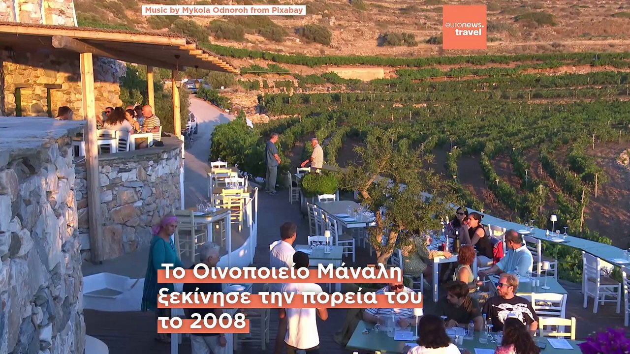 Σίκινος: Το οινοποιείο Μάναλη με το μοναδικό ηλιοβασίλεμα στο Αιγαίο