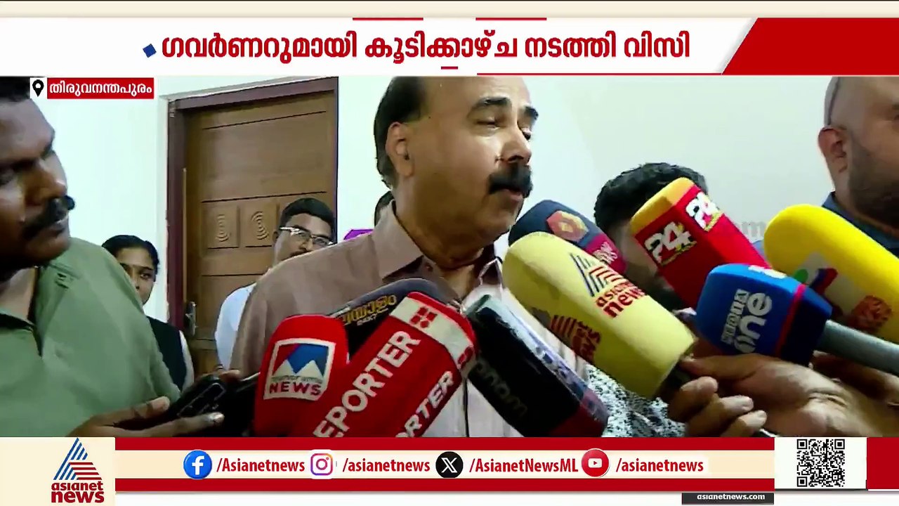 കേരള സർവകലാശാല പോര്; വിവാദങ്ങൾക്കിടെ വിസി- ഗവർണ...