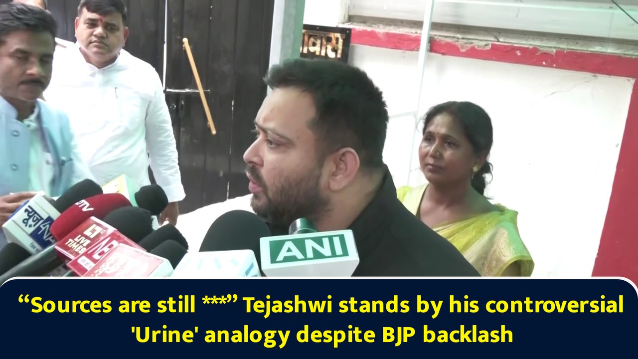 “Sources are still ***” Tejashwi stands by his controversial 'Urine' analogy despite BJP backlash