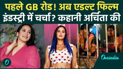 Baby Doll Archi ने Adult Star Kendra Lust संग क्यों डाली Photo? पीछे है एक दर्दनाक कहानी