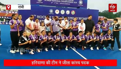 सब-जूनियर महिला हॉकी चैंपियनशिपः मिजोरम को हराकर हरियाणा ने जीता कांस्य पदक