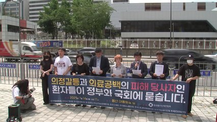 환자단체 "의대생·전공의, 조건 없이 복귀해야" / YTN