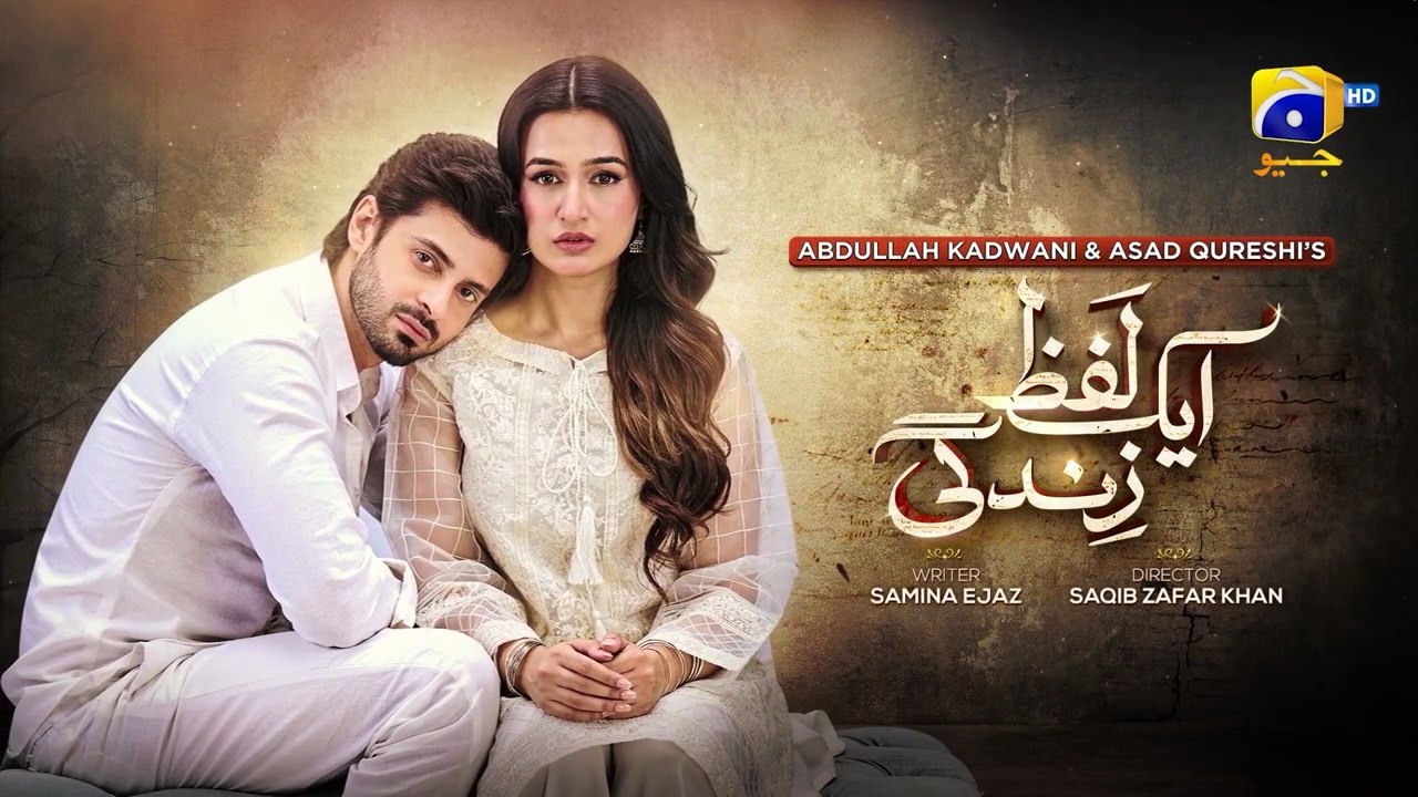 Aik Lafz Zindagi Episode 65 - [Eng Sub] - Saad Qureshi - Hira Khan - Sohail Sameer - 14th July 2025