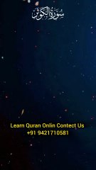 Surah Kausar Emotional Recitation | Heart Soothing Tilawat by Hafiz Ali Hasan