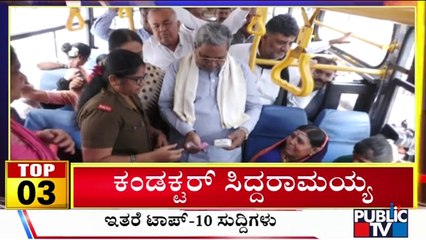 Big Bulletin | Top 10 Roundup | HR Ranganath | July 14, 2025