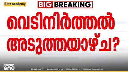 ഗസ്സ വെടിനിർത്തൽ അടുത്ത ആഴ്ചയോടെയെന്ന് യുഎസ് പ്രസിഡന്റ് ഡോണൾഡ് ട്രംപ്