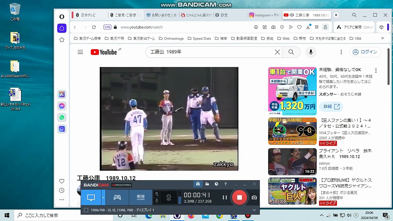 bcam_工藤公康1989年1994年2000年球威