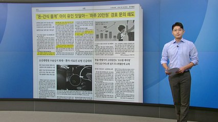 [스타트 브리핑] 미국 '크립토 위크' 돌입에 불붙은 비트코인... 12만 달러도 뚫었다 / YTN